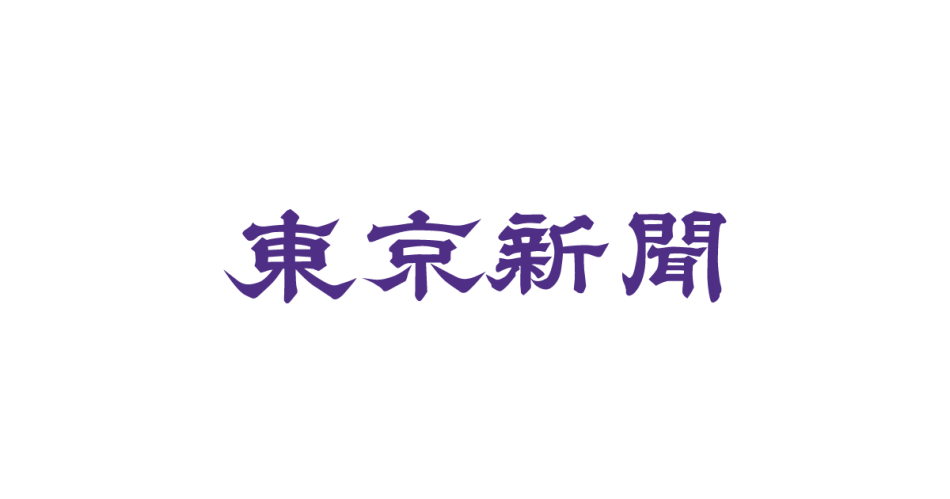 成田山大阪別院で豆まき　万博前にミャクミャクも：東京新聞デジタル
