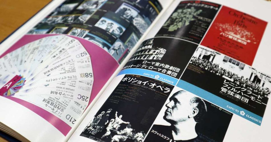 世界のクラシックとつながった70年万博から55年　2025万博は大阪の音楽を世界の人に - 産経ニュース