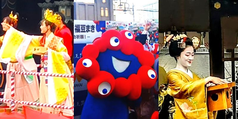「節分」賑わう関西 華やかにタカラジェンヌ、もうすぐ開幕ミャクミャク、美しく舞妓さん…福を呼び | ラジトピ ラジオ関西トピックス