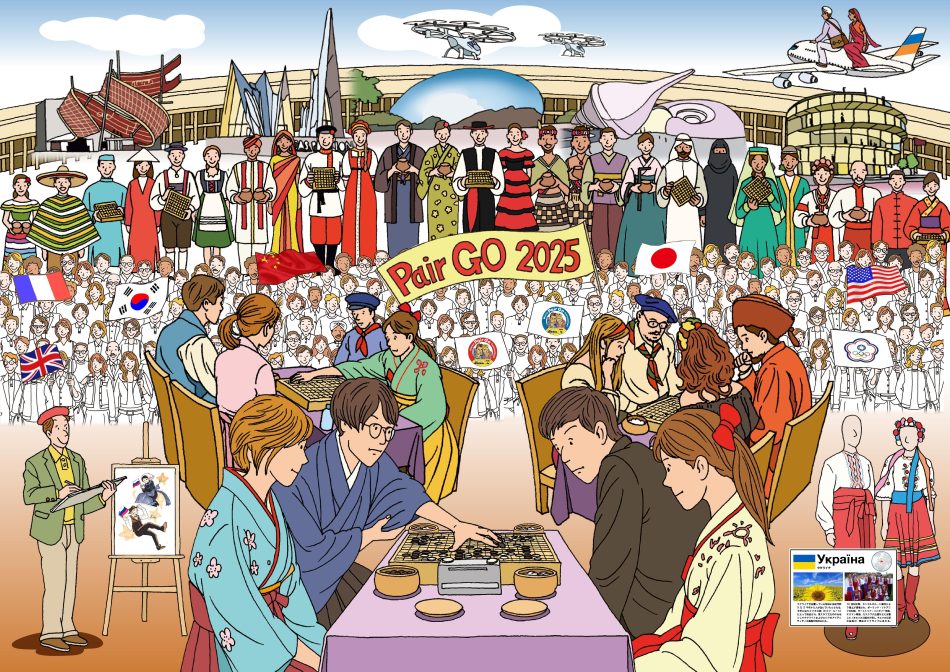 「ペア碁ワールドフェスティバル2025」大阪・関西万博にて2025年8月8日(金)～10日(日)「世界遊び・学びサミット」内にて開催 (2025年2月3日) - エキサイトニュース