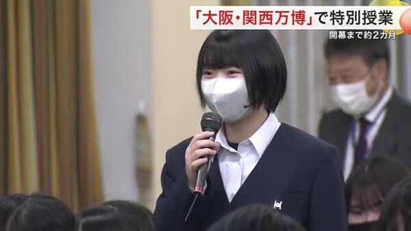 「万博で空飛ぶ車や未来を見てみたい」開幕まで約２カ月　気仙沼で「大阪・関西万博」特別授業〈宮城〉｜FNNプライムオンライン