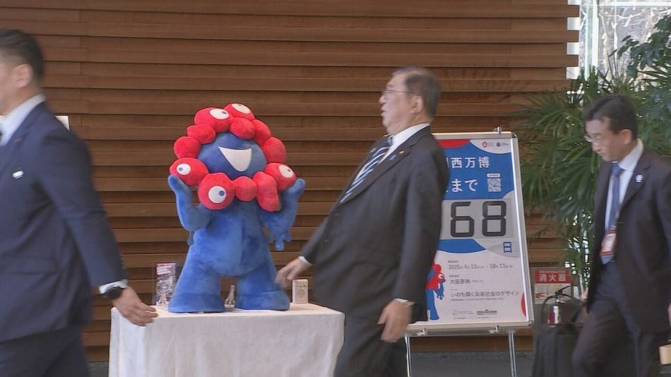 石破総理の誕生日に総理官邸のミャクミャクが喋った！「ミャクミャクだよー、大阪・関西万博に来てね」 | TBS NEWS DIG