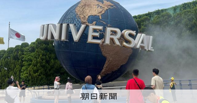 大阪・関西万博前売り券、USJのチケット購入者向けに割引き販売へ：朝日新聞