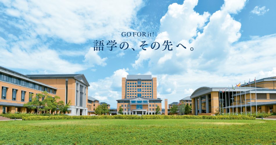 ニュース詳細｜関西外大