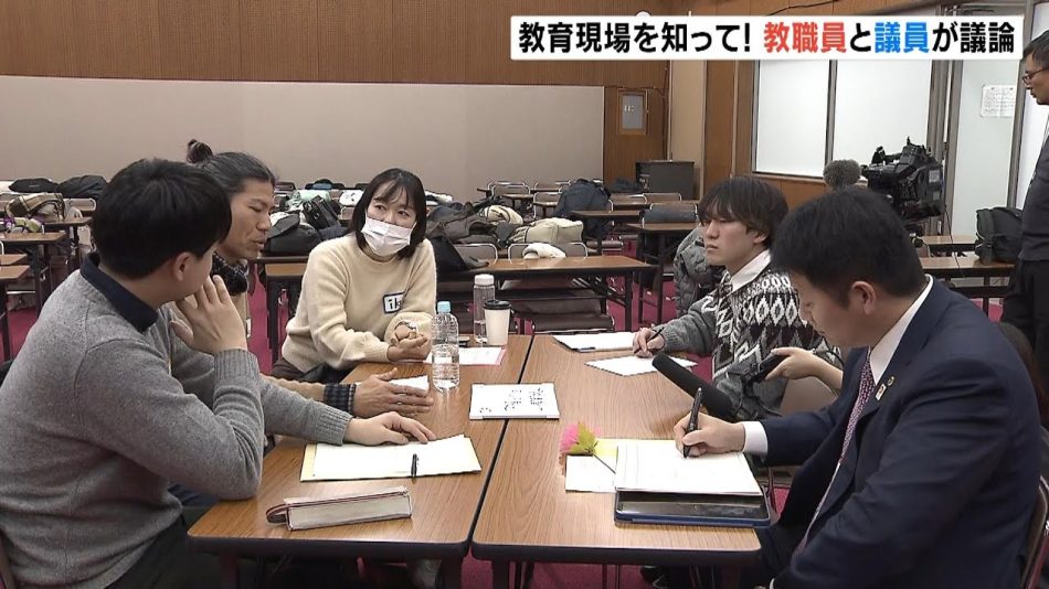 大阪の教職員と議員らが議論　万博の“無料招待事業”について教員から意見「下見に行けていないことが不安要素として大きい」（2025年2月9日） - YouTube
