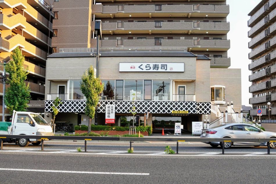 「くら寿司」で世界のグルメが食べられるみたい。お店ごとに違う限定メニュー70種 | 西宮つーしん