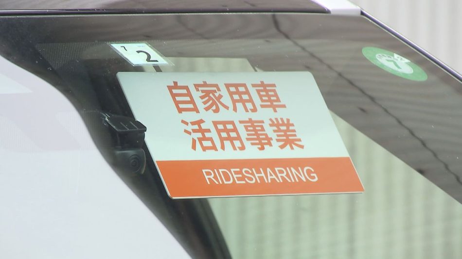 【独自】万博期間中の大阪の「ライドシェア」運行台数を“2倍以上”に緩和…最大433台へ　国交省（2025年2月10日掲載）｜YTV NEWS NNN