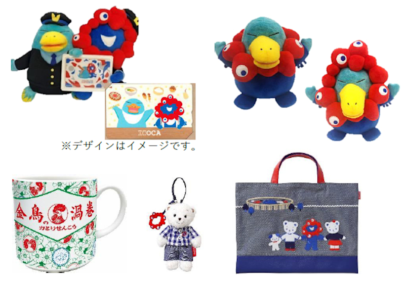 JR西日本、万博記念ICOCAを発表。ミャクミャク×ファミリア、キンチョールほか来場者限定コラボグッズも - トラベル Watch