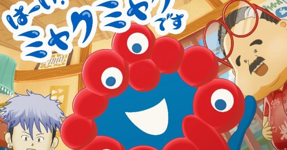 大阪・関西万博公式キャラ・ミャクミャクが主人公のショートアニメ、NHKで4夜連続放送 - コミックナタリー