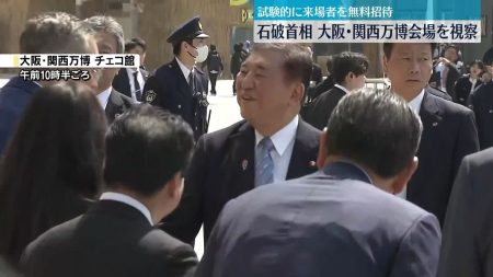 石破首相、大阪・関西万博会場を視察　13日の開幕を前に（2025年4月5日掲載）｜日テレNEWS NNN
