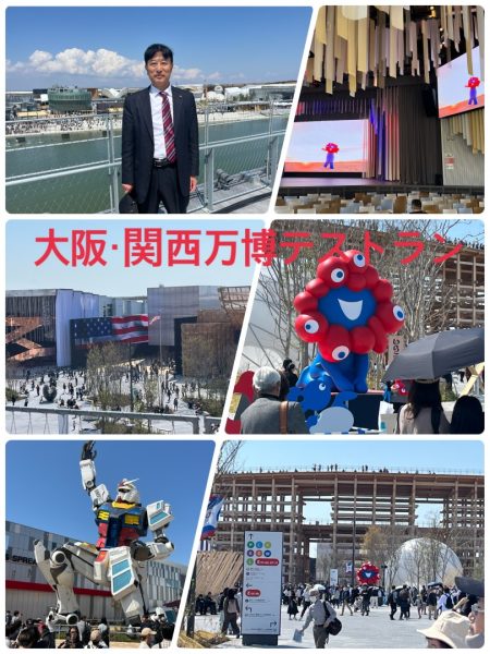 大阪・関西万博テストラン : ブログ : 貝塚市議会議員 前園隆博