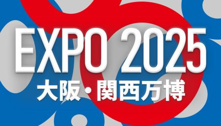 大阪・関西万博が4月13日開幕　2820万人の来場を見込む「未来社会の実験場」【ビジュアルニュース】 | ビジュアルニュース | 沖縄タイムス＋プラス