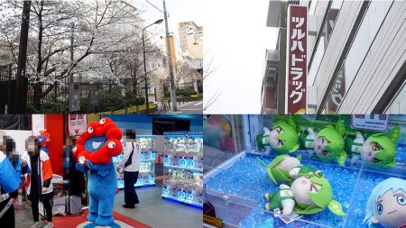 桜咲く秋葉原、大阪・関西万博の「ミャクミャク」が来訪、末広町駅直結の三菱UFJ銀行跡地はツルハドラッグに、など～ 最近の秋葉原 ～ - AKIBA PC Hotline!