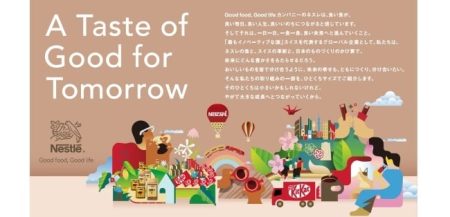 大阪・関西万博のスイスパビリオンに公式パートナーとして参画 | ネスレ日本