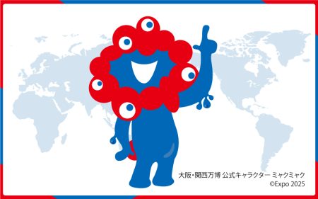 【エコチル特集】いよいよ開幕！最先端の技術にふれられる！大阪・関西万博で環境を守る技術を知ろう！｜地球にやさしい子ども達を育む環境教育メディア