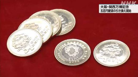 大阪・関西万博記念五百円硬貨 島根県内でも引き換え始まる｜NHK 島根県のニュース