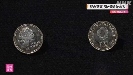 大阪・関西万博の記念五百円硬貨 引き換え始まる｜NHK 関西のニュース