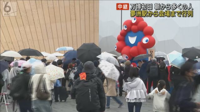 初日は１４万人が来場予約　混雑する大阪・関西万博ゲートの様子は　ミャクミャク像の前に行列も