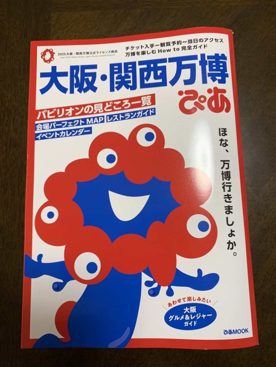 チケット購入したら。。。 - karutakko-muratanの日記