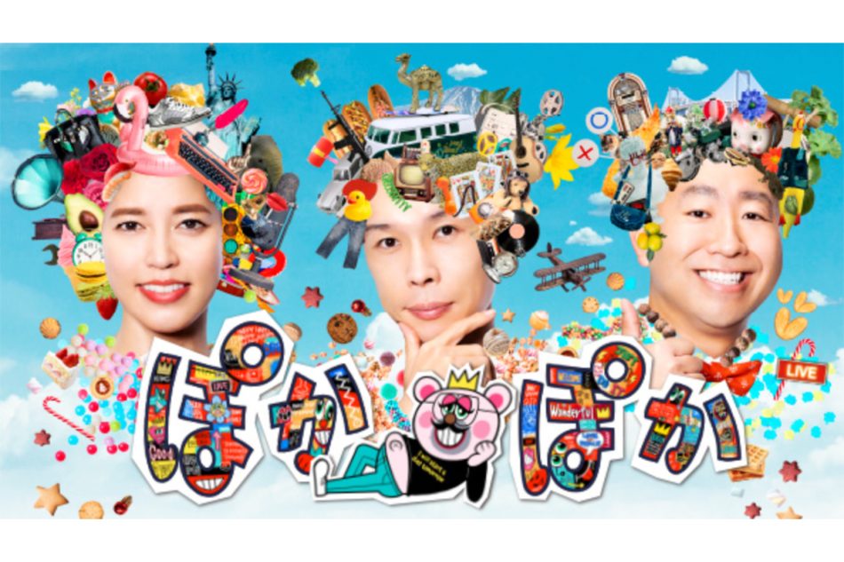 フジテレビ『ぽかぽか』人気アイドルの大阪万博ライブが「開催中止」 番組で毎日特集していたのに…“まさか“の事態に現場はショック｜NEWSポストセブン