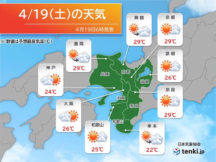 今日19日　近畿地方は季節外れの暑さ続く　大阪・関西万博会場では開幕後初の夏日に(気象予報士 木村　司 2025年04月19日) - 日本気象協会 tenki.jp