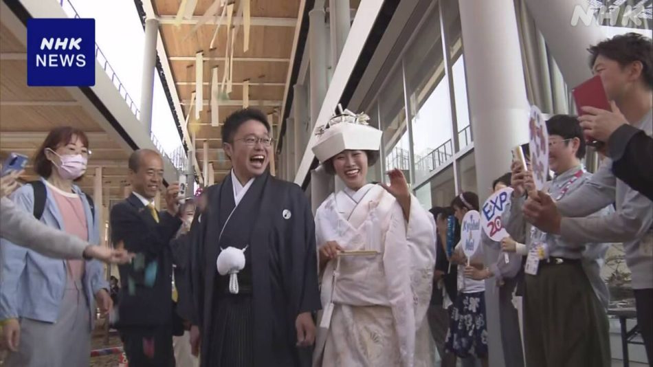 大阪・関西万博の会場内で2組の結婚式 | NHK | 大阪・関西万博