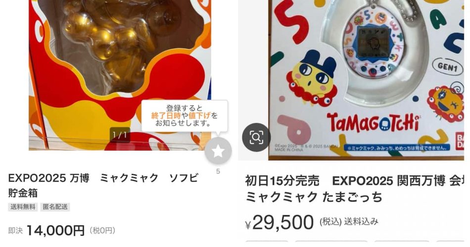 トランプ大統領に贈呈「金色ミャクミャク」は1.6倍　万博グッズの転売過熱で購入制限も - 産経ニュース