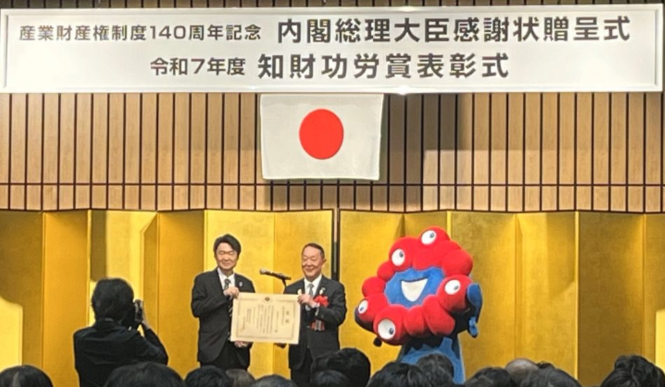 サイエンスが令和7年度 知財功労賞「大阪・関西万博特別賞」を受賞〜大阪・関西万博の機運醸成に貢献〜 | 株式会社サイエンスのプレスリリース