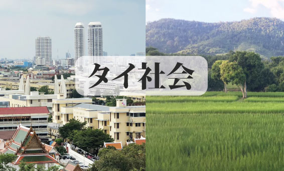 大阪・関西万博　10億バーツ投入のタイパビリオンに批判　「国民の税金の無駄遣い」　保健相が視察に