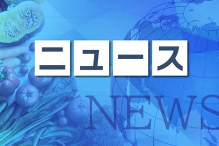 【独自】大阪・関西万博　ＧＡＰ農産物の使用低調　品薄で米わずか、野菜も５割止まり / 日本農業新聞