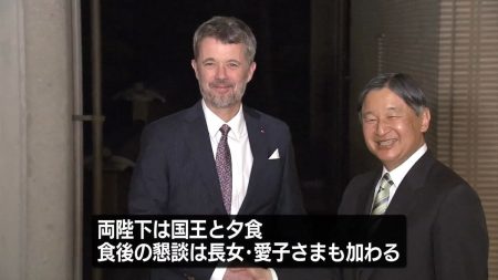 天皇皇后両陛下、来日中のデンマーク国王と夕食（2025年4月26日掲載）｜日テレNEWS NNN
