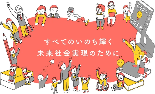 ４月26日(土)午後、大阪・関西万博で世界に向けて「いのち宣言」のドラフト初公開！　それを受け「万博大学連合」(神大、公大、関大、関学、同志社、立命、甲南女子、阪大)の学生が未来に向けピッチプレゼン！｜プレスリリース（愛媛新聞ＯＮＬＩＮＥ）記事詳細｜愛媛新聞ONLINE