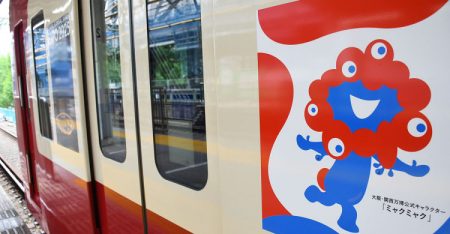 京急線にミャクミャク電車が登場　中づり広告など内装も全て大阪万博仕様に | カナロコ by 神奈川新聞
