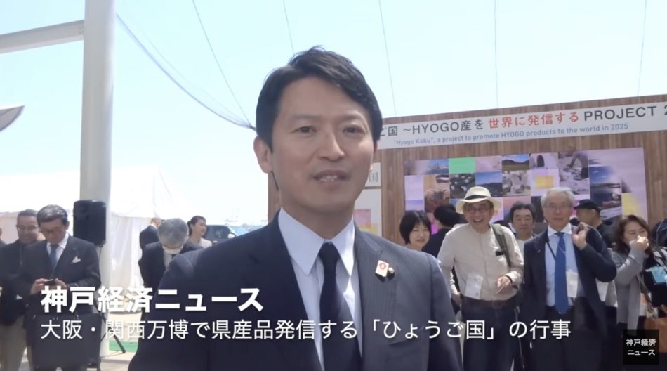 （動画）斎藤知事も県産品を売り込み　大阪・関西万博で「ひょうご国」が開幕 - 神戸経済ニュース