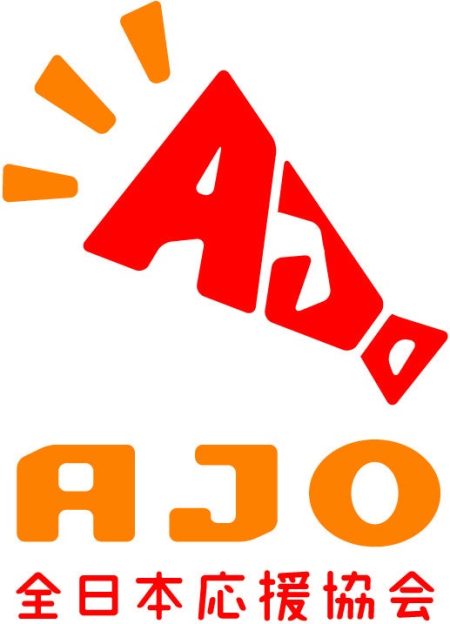 2025年6月28日（土）【大阪・関西万博】一般社団法人全日本応援協会【AJO☆朝チア部】が登場！“応援の力”で未来を照らす！心を動かすチアが、万博をもっと元気に！ | 株式会社オール・デンタル・ジャパンのプレスリリース