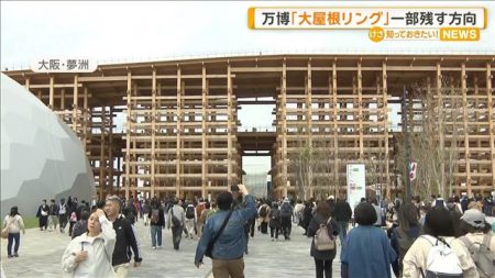 大阪・関西万博「大屋根リング」　一部残す方向へ | khb東日本放送