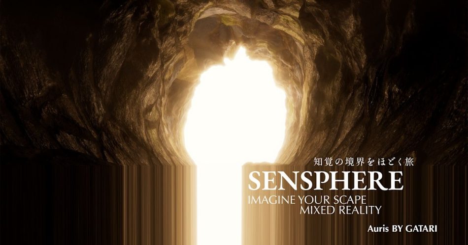 大阪・関西万博で視覚を遮断する没入型体験MR展示「SENSPHERE」開催 | 知財図鑑