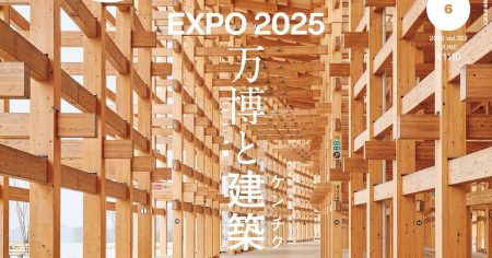 櫻井翔が大阪・関西万博の“建築”に迫る、大屋根リング手がけた藤本壮介と会場巡る「万博と建築」特集 - 音楽ナタリー