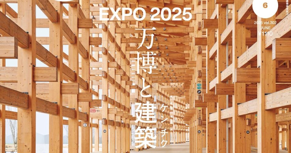櫻井翔が大阪・関西万博の“建築”に迫る、大屋根リング手がけた藤本壮介と会場巡る「万博と建築」特集 - 音楽ナタリー