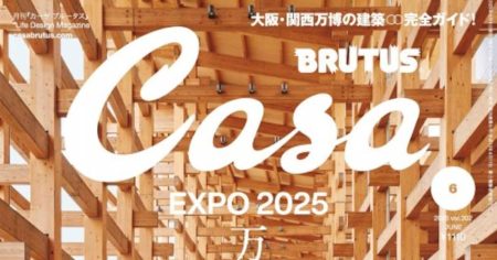 櫻井翔、大阪・関西万博へ　大屋根リング、一般非公開の迎賓館も体験「いろいろな意見がありますが…」 - 産経ニュース