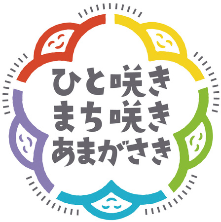 寄付いただいた大阪・関西万博招待チケットを 児童養護施設に入所する子どもたち等へ配布：紀伊民報AGARA｜和歌山県のニュースサイト