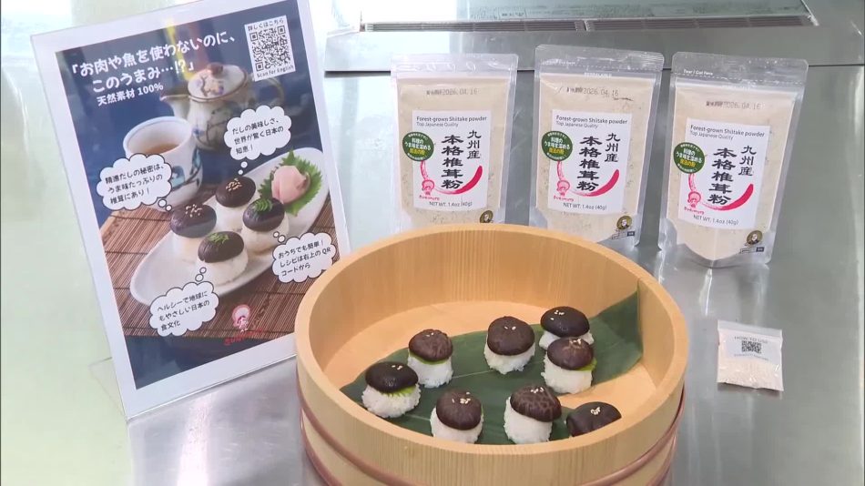 原木乾しいたけを守るため　大阪・関西万博でＰＲ　高千穂町の杉本商店「寿司」を振る舞う｜ニュース｜UMKテレビ宮崎