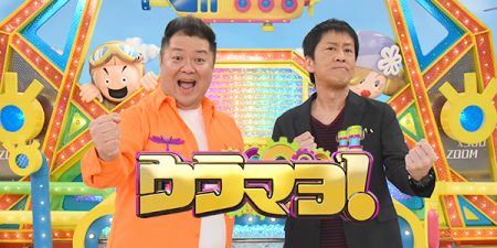 5月3日（土） | ウラマヨ！ | 関西テレビ放送 カンテレ