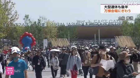 大阪・関西万博 ４連休初日も多くの人でにぎわう｜NHK 関西のニュース