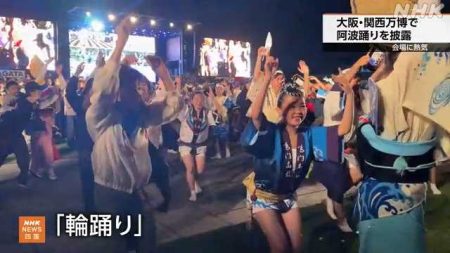 万博会場で阿波踊り披露 踊り手と観客が一緒に「輪踊り」｜NHK 徳島県のニュース