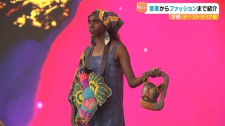 【万博】先住民が立ち上げたブランドのファッションショー「個性を感じた」「色を上手に使っていた」　オーストラリア館 | MBSニュース