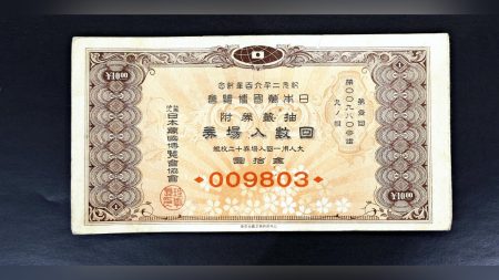 大阪万博:幻の「東京万博」回数券で万博入場、引き換え開始…メルカリで購入した男性「８５年前の券で見られた」 : 読売新聞