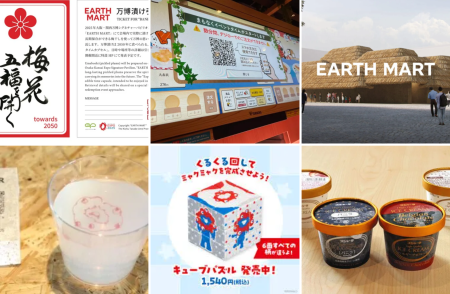 【大阪・関西万博】めちゃ役に立つ！万博豆知識＋裏ワザ＋知っトク20選│限定品や限定サービスや混まない混雑回避のマル秘技などご紹介！ | 小顔＆骨盤矯正サロンkinoe