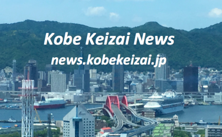 中小機構、神戸市の企業に海外取引支援　大阪・関西万博で特設ページ - 神戸経済ニュース