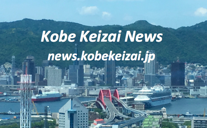 中小機構、神戸市の企業に海外取引支援　大阪・関西万博で特設ページ - 神戸経済ニュース